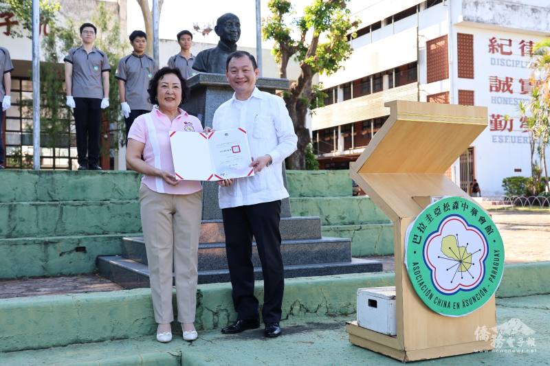 韓志正頒發僑委會感謝狀