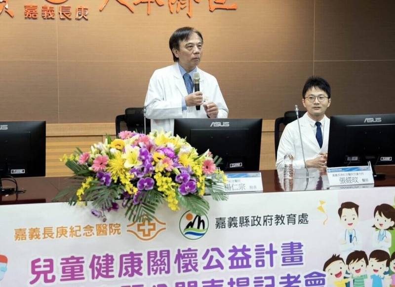 嘉義長庚醫院推動「兒童健康關懷公益計畫」，2日與縣府教育處舉行成果發表會，由嘉義長庚醫院院長楊仁宗（左）主持。（嘉義長庚醫院提供）
