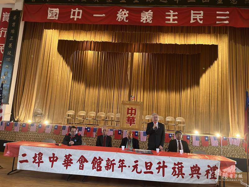 中華會館新年元旦升旗典禮