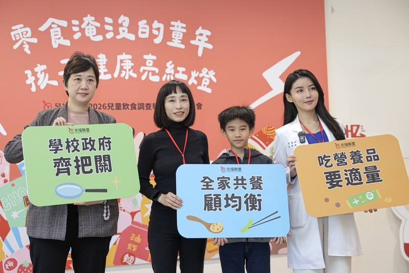 兒福聯盟4日在台北舉行「零食淹沒的童年　孩子營養亮紅燈」2026年台灣兒童飲食調查報告記者會，兒盟研究暨組織發展處處長黃韻璇（左）邀請營養師高敏敏（右）、家長與學生代表與會，透過座談了解孩子日常飲食中被忽略的警訊