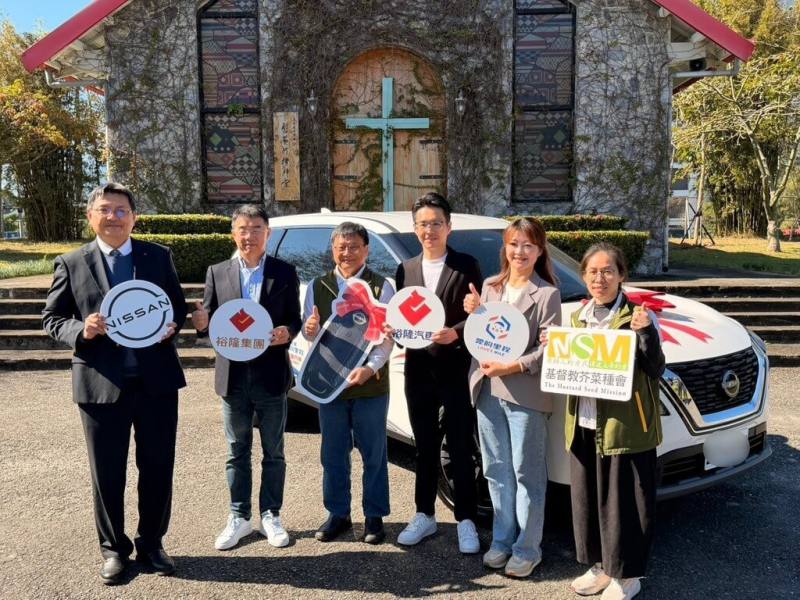 馬太鞍溪堰塞湖洪災後，基督教芥菜種會持續投入花蓮光復災後重建與生活支持；裕隆汽車5日捐贈一輛休旅車給芥菜種會，盼補強偏鄉服務行動力，由執行長李肇家（左3）代表受贈。（基督教芥菜種會提供）