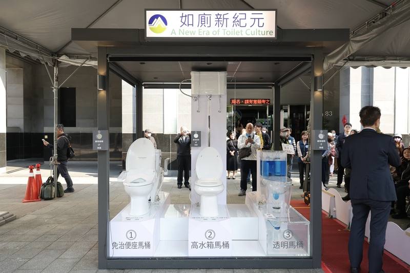 環境部5日舉辦「環保心舞台 如廁新紀元」記者會，由環境部與大安森林公園之友基金會跨界合作，在環境部大門口擺放馬桶裝置藝術，藉由透明馬桶與剖面構造，展示沖水過程，並強調如廁後應將衛生紙丟入馬桶。
