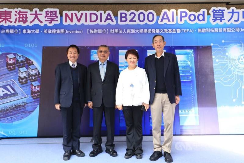 東海大學5日啟用「NVIDIA B200 AI Pod算力中心」，台中市長盧秀燕（右2）、英業達創辦人李詩欽（左2）、東海大學校長張國恩（左1）、東海董事長吳清邁（右1）與會。