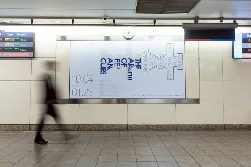 台鐵5日宣布攜手新北市美術館合作，將在車站規劃策展空間，強化美術館與車站之間的場域關係，串聯起藝術場館與城市日常