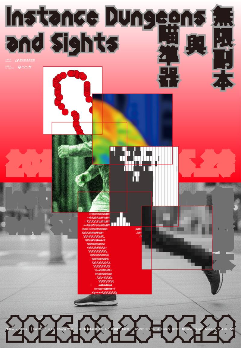 「無限副本與瞄準器」展覽海報主視覺