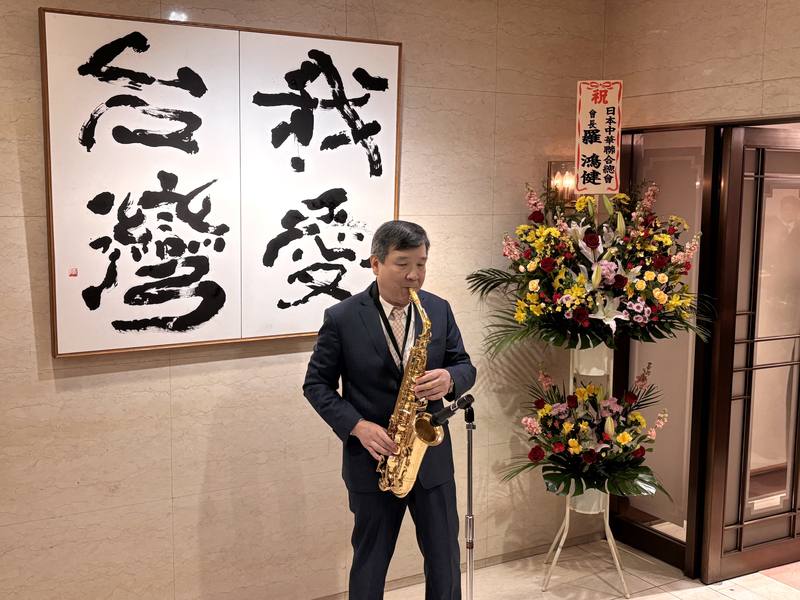 駐日代表處6日舉辦新年會，駐日代表李逸洋大展才藝，吹奏薩克斯風博得滿堂彩。