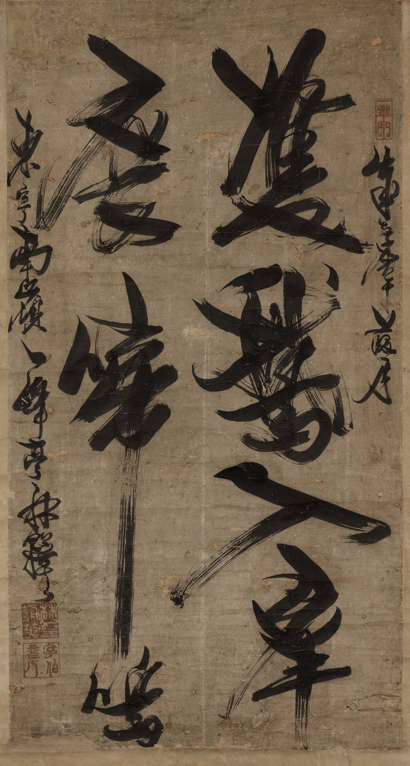 國美館9月將展出林朝英書法名作《雙鵝入群展啼鳴》