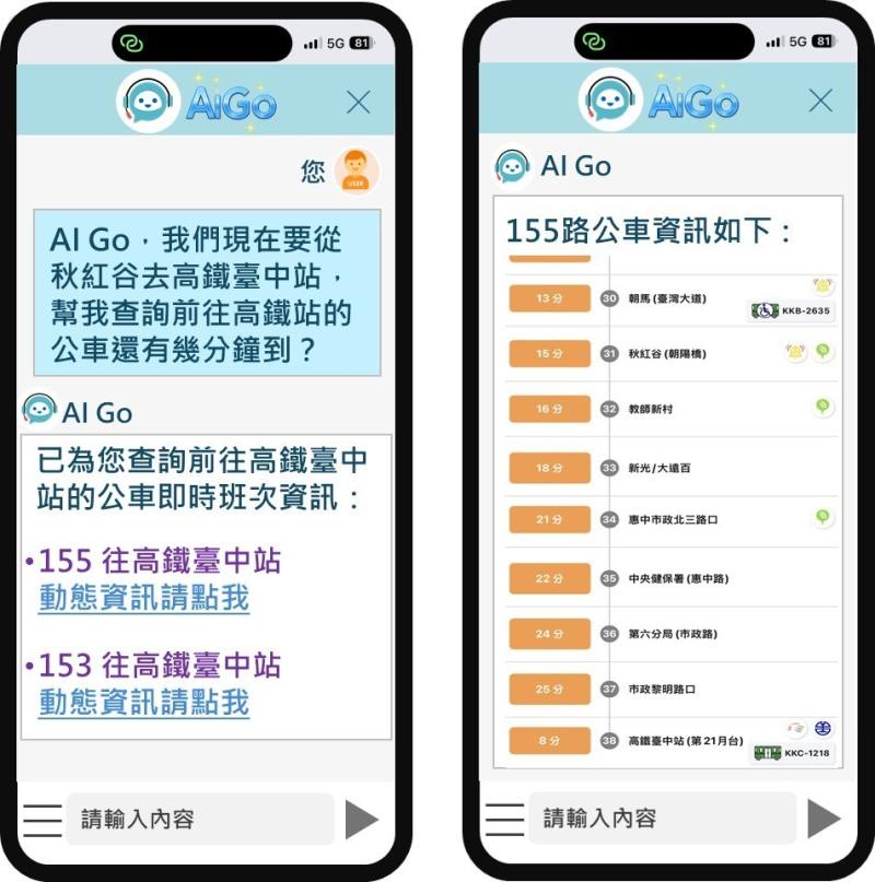 AI Go自動化查詢公共運輸資訊示意圖