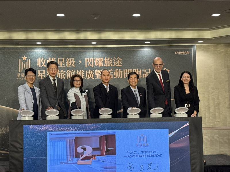 目前全台共有161家星級旅館，交通部觀光署7日舉辦「收藏星級 閃耀旅途」星級旅館推廣記者會宣布，即日起入主星級旅館，將可參加抽獎，最大獎項為iPhone 17