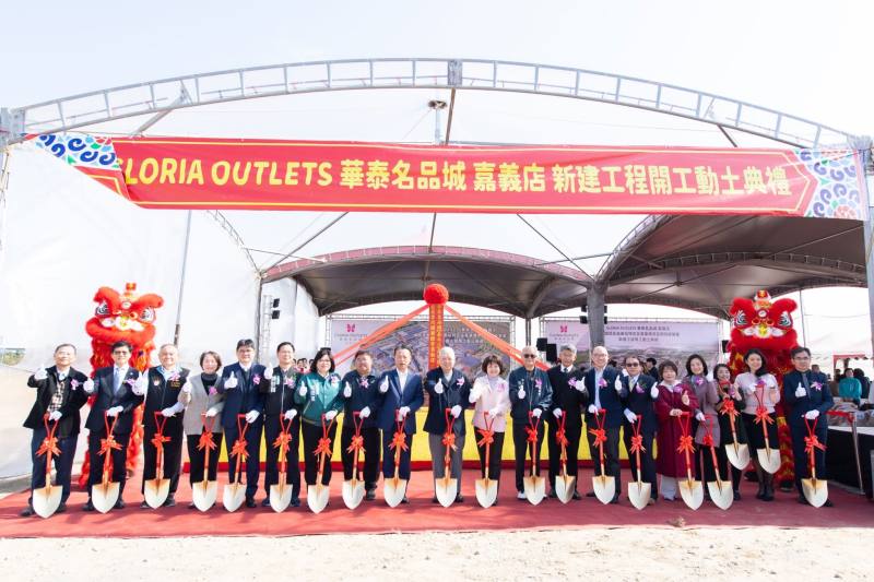 嘉義華泰名品城開工動土