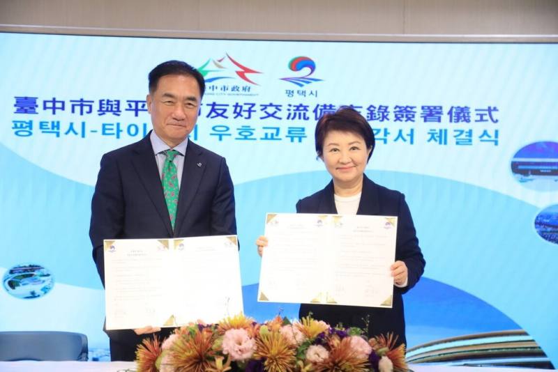 台中市長盧秀燕（右）7日與來訪的韓國京畿道平澤市長鄭長善（左）簽署友好交流備忘錄，盼深化兩市經貿、科技、教育、文化及觀光等領域交流。（台中市政府提供）