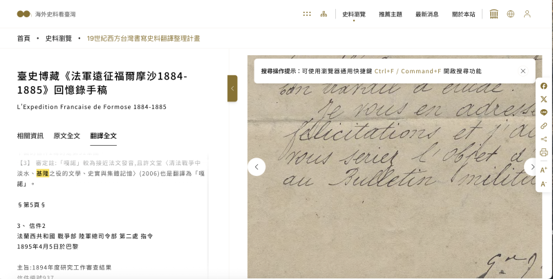 The database features materials from 20 research projects and 18 publications, along with images of up to 700 artifacts