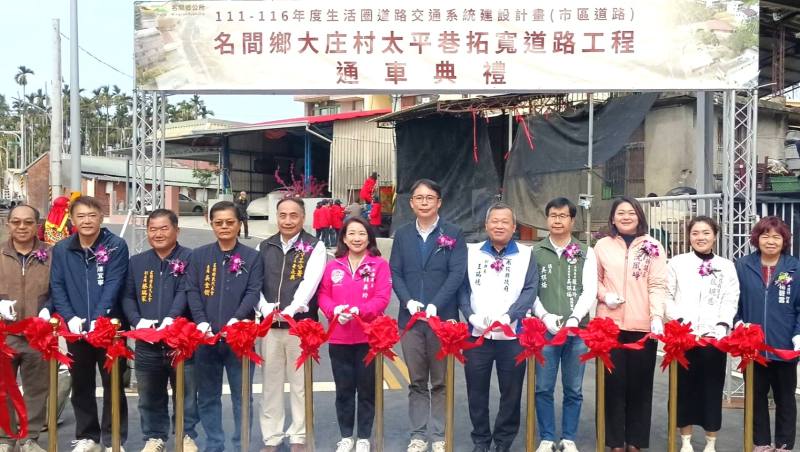 內政部國土管理署中區都市基礎工程分署副分署長黃永興7日出席「南投縣名間鄉大庄村太平巷拓寬道路工程」通車典禮