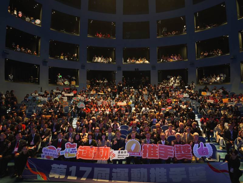 第17屆運動推手獎全體合影