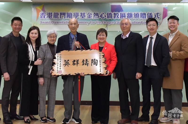 徐佳青、副委員長張良民與倫景雄寶眷一行合影留念