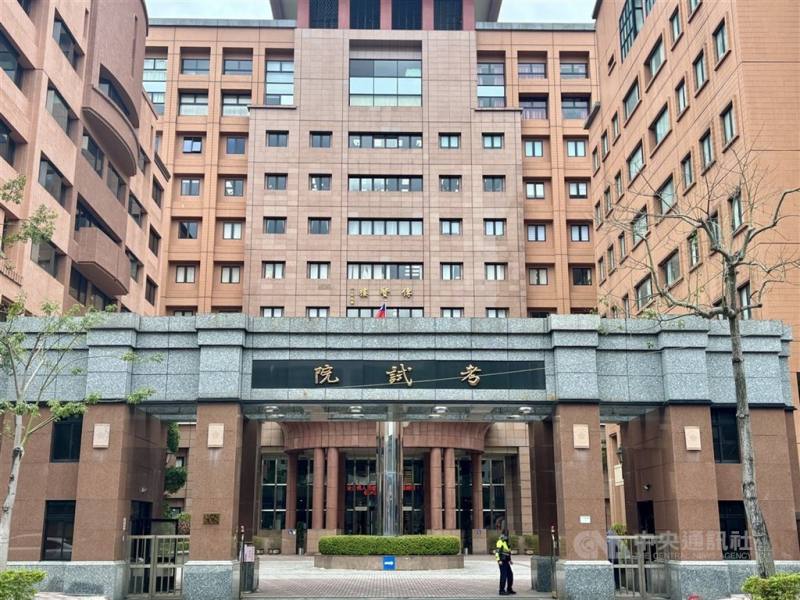 圖為考試院外觀。（中央社檔案照片）