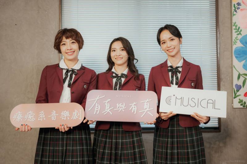 韓國音樂劇「有真與有真」將舉行全國巡演，主要演員大甜（左）、康雅婷（中）、陳明珠（右）8日現身記者會為演出宣傳造勢。（C Musical提供）