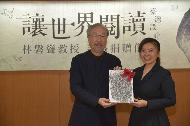 國家圖書館9日舉行「讓世界閱讀台灣設計–林磐聳教授手稿捐贈儀式」，正式入藏設計家林磐聳（左）重要手稿及創作共603件，由國圖館長王涵青（右）代表受贈。（國家圖書館提供）