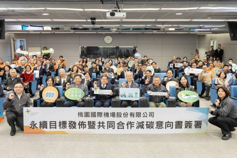 桃園國際機場公司9日與逾80個園區夥伴簽署合作減碳意向書，並公布2030永續發展目標，未來將與園區各單位攜手推動，打造2050永續航空生態圈。（桃園國際機場公司提供）