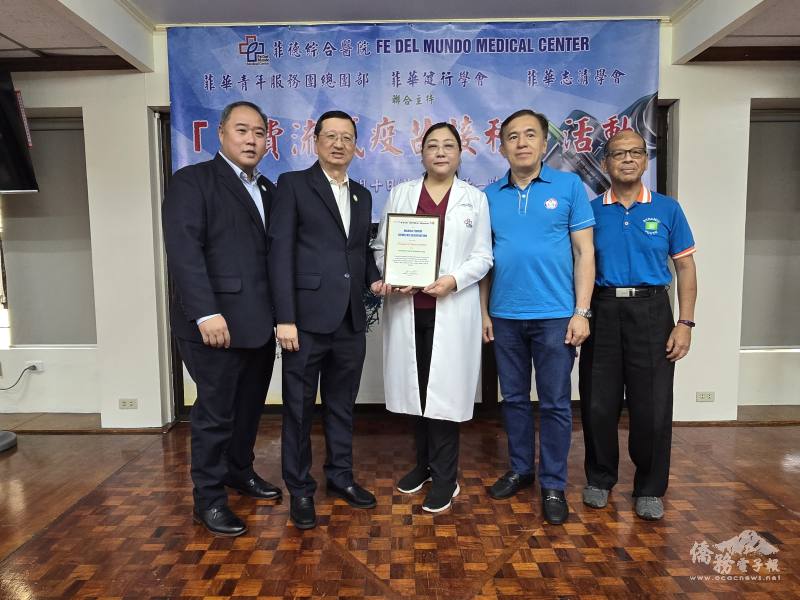陳柏材（左2）等人聯合頒贈感謝狀予菲德綜合醫院，由洪丹茹（中）代表接受