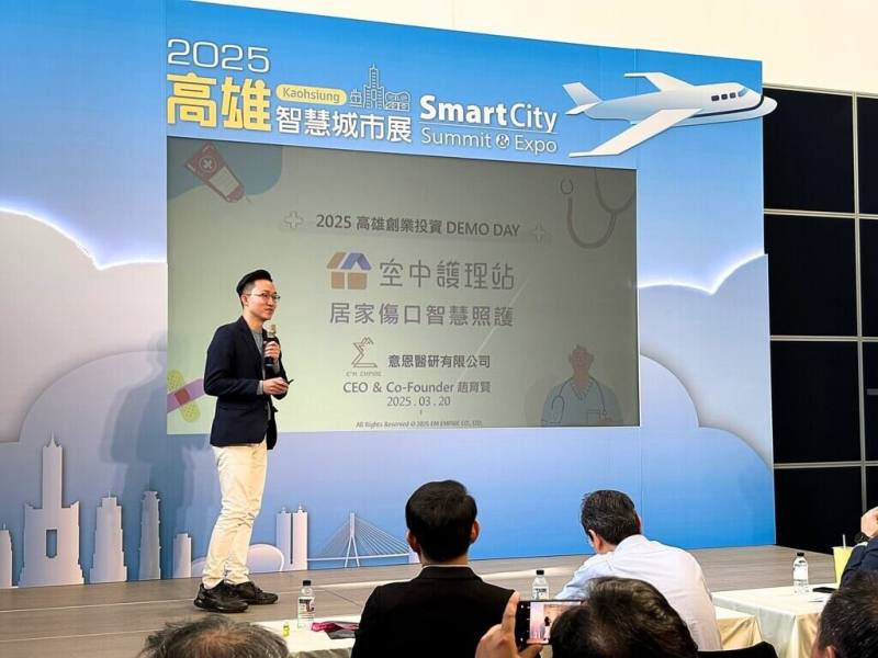 「2026高雄創業投資DEMO DAY」活動開跑，市府攜手證券櫃檯買賣中心，助企業取得關鍵資金與人脈，即起開放報名。（高雄市經發局提供）