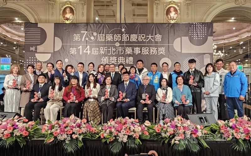 新北市政府11日舉辦第14屆藥事服務獎頒獎典禮暨第70屆藥師節慶祝大會，民進黨及國民黨立委、市議員、地方人士等出席，場面熱鬧