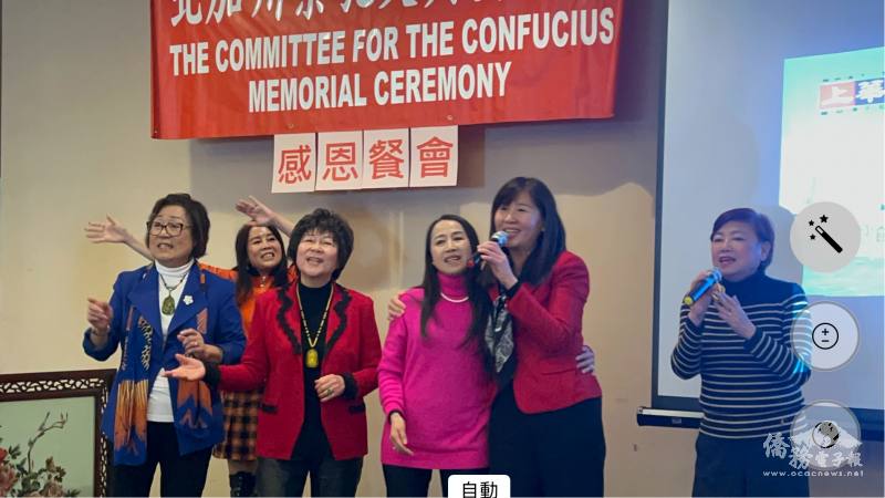金山灣區文教中心主任莊雅淑與祭孔委員會合唱《感恩的心》表達對志工感謝