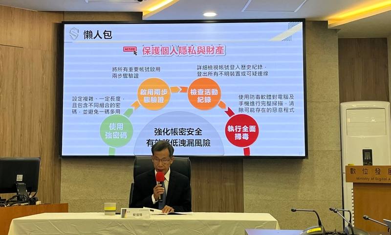 數發部資安署12日舉行記者會，資安署長蔡福隆（圖）建議民眾可以藉由加強密碼複雜度、啟用兩步驟驗證、定期檢視登入活動等3大原則，防範帳密遭盜用風險