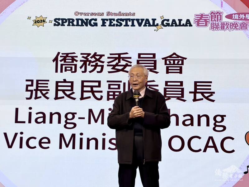 僑委會張良民副委員長致詞