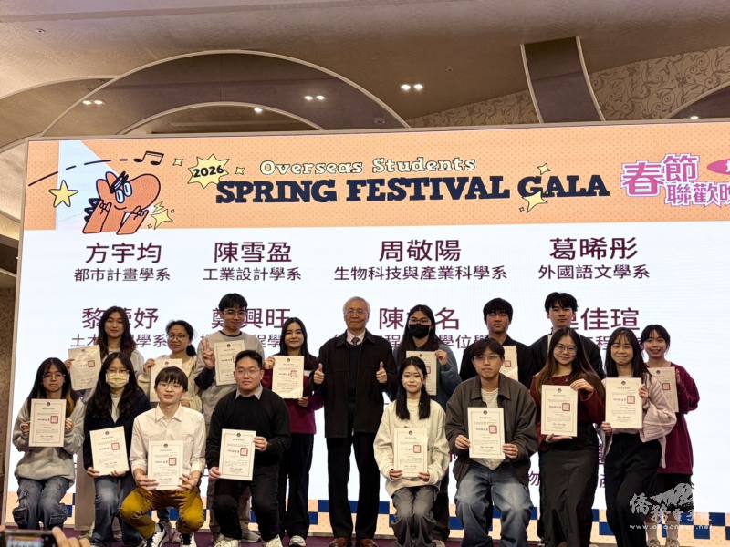 張良民與傑出及學行優良僑生獎學金受獎僑生大合影