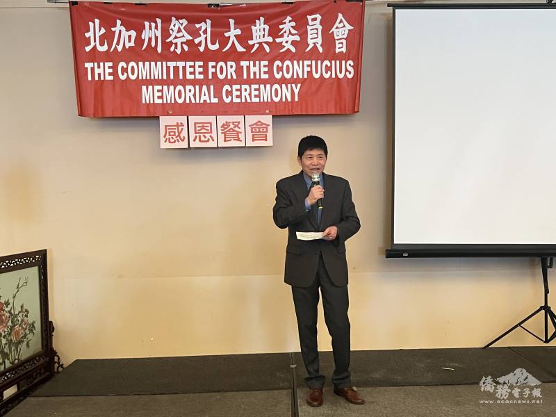 第 44 屆祭孔大典總召施光庭致詞