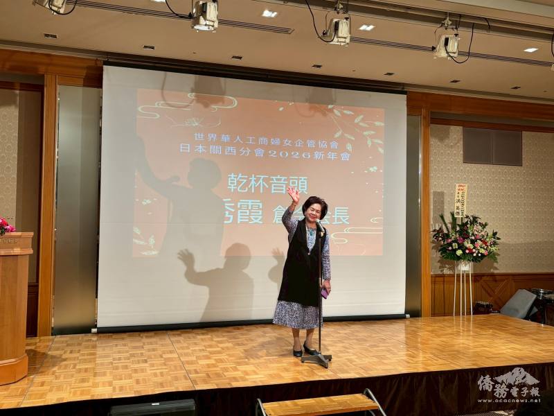 創會會長俞秀霞僑務委員向與會來賓致意