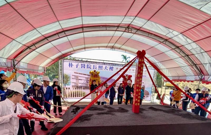 朴子醫院六腳住宿式長照機構興建工程動土典禮