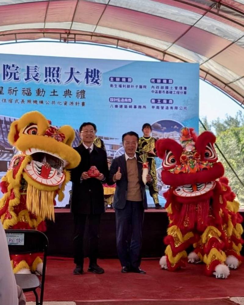 朴子醫院六腳住宿式長照機構興建工程動土典禮