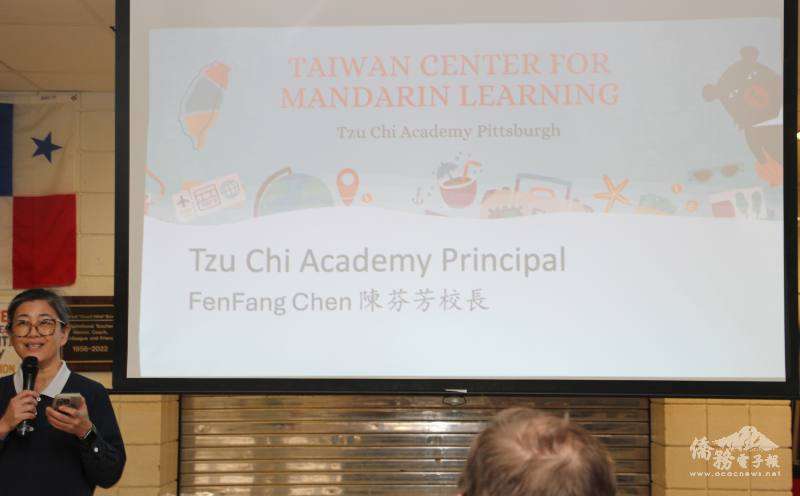 匹茲堡慈濟人文學校校長陳芬芳應邀致詞
