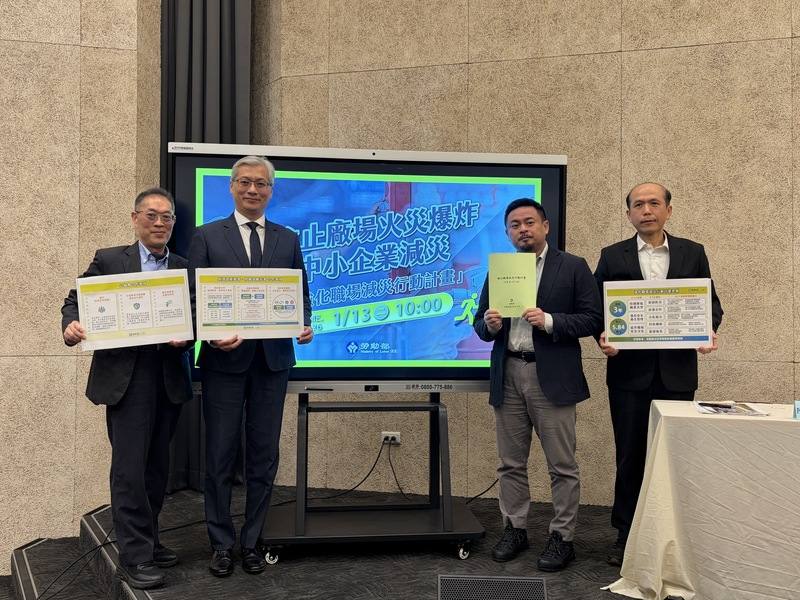 勞動部長洪申翰（右2）攜手經濟部產發署副署長鄒宇新（左2）、工總副秘書長陳鴻文（左1），13日一同公布第2波強化職場減災計畫，說明針對工廠火災爆炸及資源缺乏中小企業的減災策略