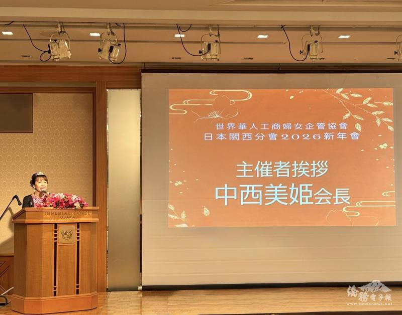 活動由會長中西美姬主持