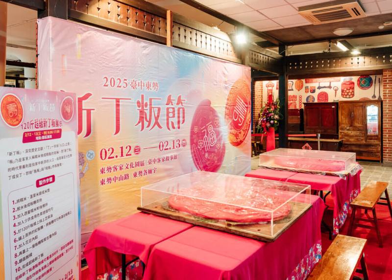 2026台中東勢新丁粄節將於2月27日、28日及3月3日，在東勢客家文化園區、東勢第五橫街及多家廟宇盛大登場，將展出重達120斤的超級新丁粄。（客家事務委員會提供）