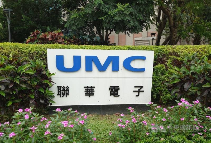 圖為聯電公司招牌