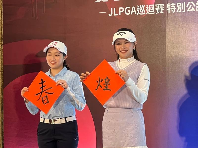 吳佳晏克服語言挑戰 新賽季目標JLPGA總冠軍