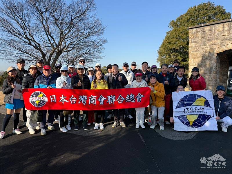 日總元旦盃高爾夫球賽凝聚僑界情誼