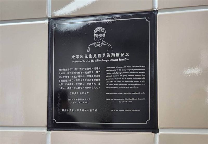 Photo courtesy of Taipei Rapid Transit Corp.