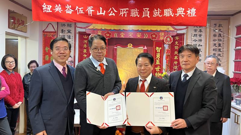 波士頓文教中心主任高家富（右一），波士頓經文處組長黃耀良（左一）代表僑委會委員長徐佳青，送上賀狀給連任伍氏主席的伍振中（右二）、伍偉業（左二）