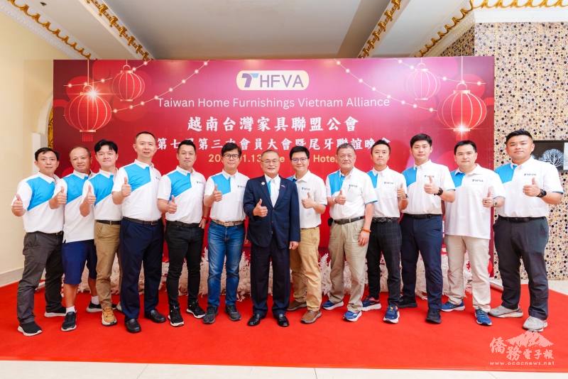 越南臺灣家具聯盟公會第7屆理監事團隊齊聚合照