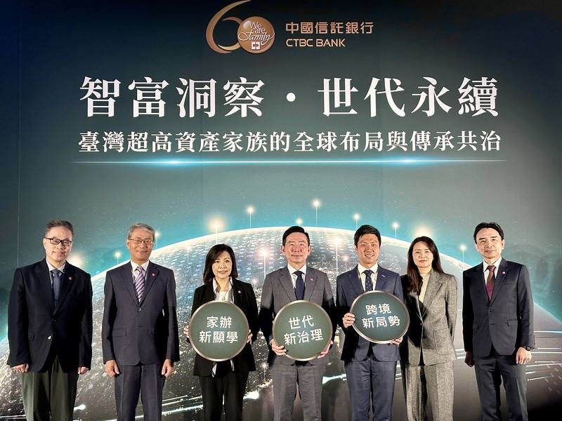 中信銀行14日攜手波士頓顧問公司（BCG）發表2026台灣超高資產客群財富洞察報告。圖為中信銀行總經理楊銘祥（左4）、個人金融執行長楊淑惠（左3）、財富管理事業總處總處長隋榮欣（左2）、私人銀行處處長楊子宏（左1）、境外私人銀行事業處處長陳怡達（右1），以及BCG董事總經理暨合夥人陳威震（右3）與董事總經理暨合夥人翁詩涵（右2）