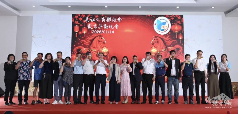 越南平陽省美福臺商聯誼會年終晚會嘉賓合影