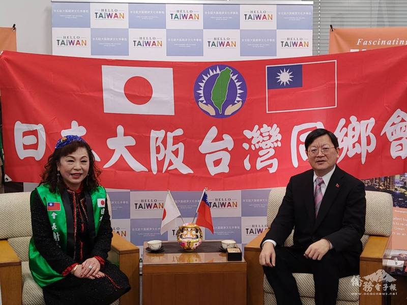 日本大阪台灣同鄉會會長謝美香(左)與駐大阪辦事處處長(洪英傑右)就僑團發展交換意見