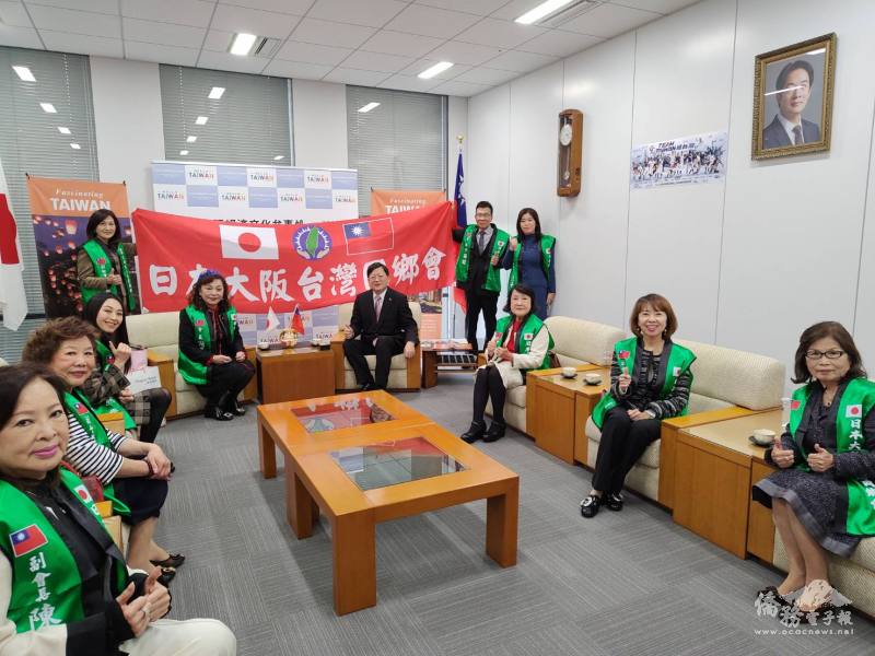 日本大阪台灣同鄉會幹部一行至辦事處拜會