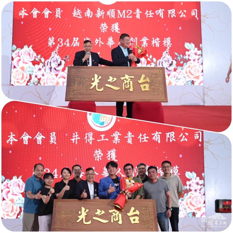 美福地區兩位會員 陳東城、黃威翰 榮獲全球僅 10 席「創業楷模」大獎
