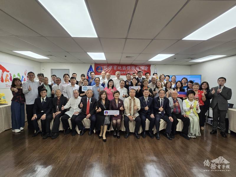 僑務委員會委員長徐佳青（第1排中）、駐菲律賓大使周民淦（第1排右5）與出席座談會的僑務榮譽職人員及僑團代表合影